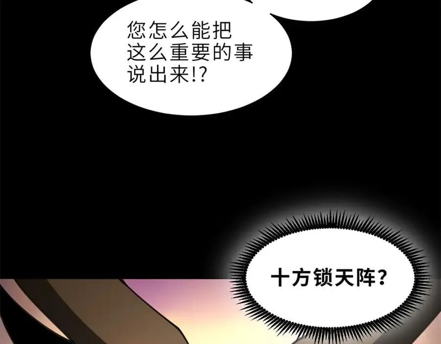 176 十方锁天阵71