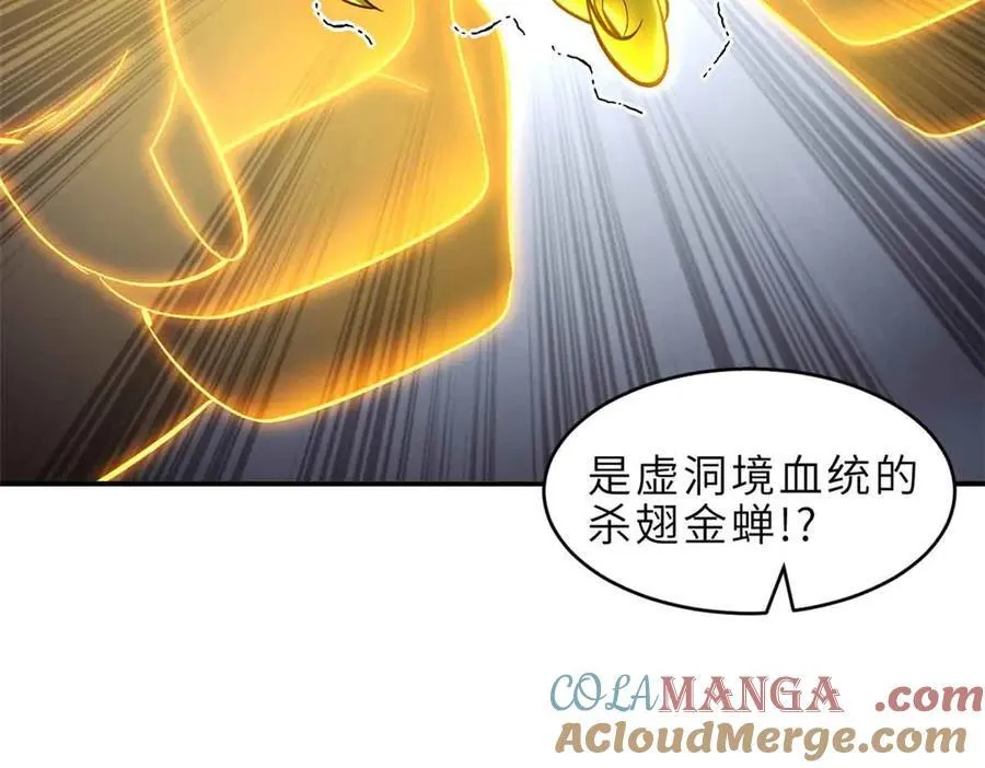 178 杀翅金蝉44