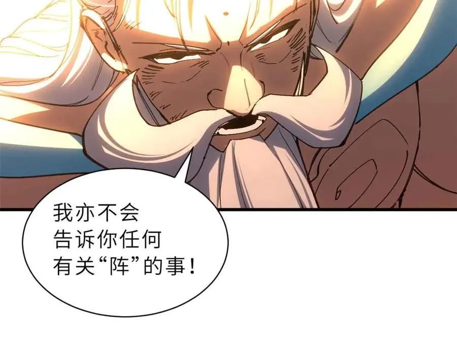 175 峰塔之主95