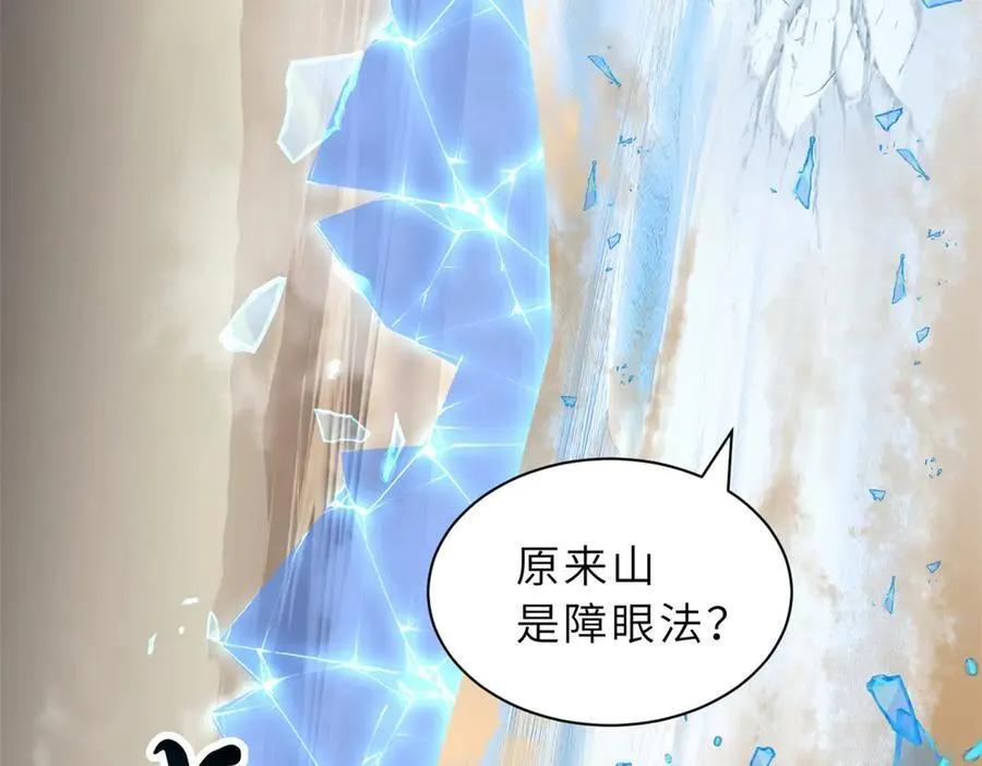 172 山崩！67