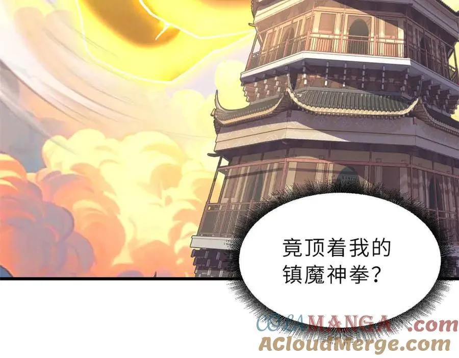 175 峰塔之主116
