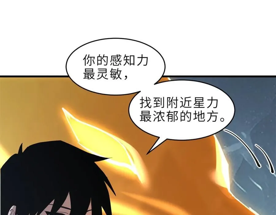 177 冥修链鬼兽110