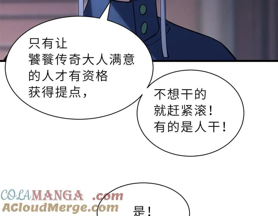 173 异化88
