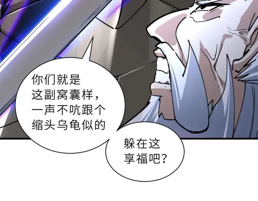 175 峰塔之主71