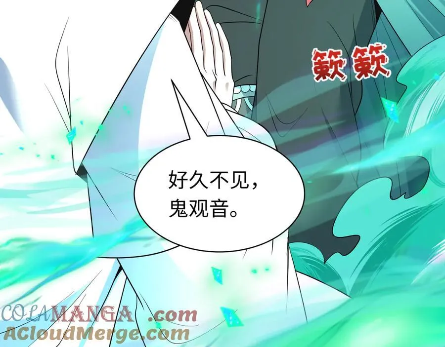 第479话 扶桑篇-鬼观音！12