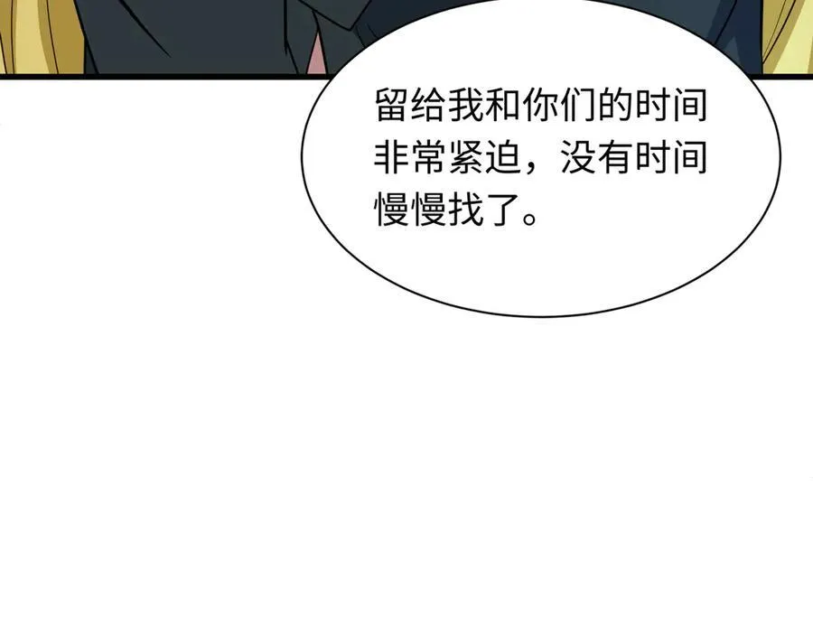 第486话 扶桑篇-玉藻前的计划！154