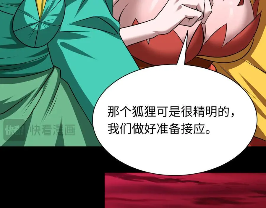 第485话 扶桑篇-找到你了！75