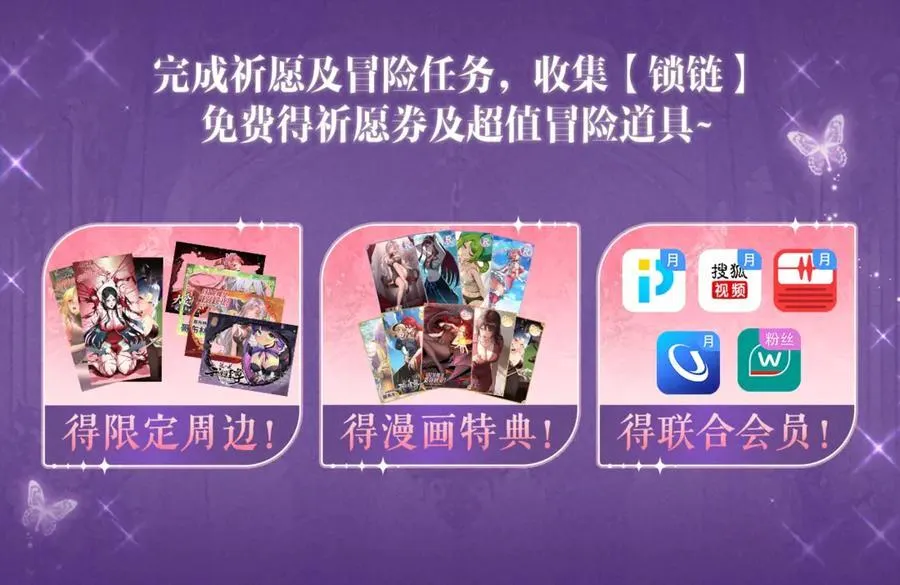祈愿公开：6月6日 祈愿解锁你和女神的亲密互动17