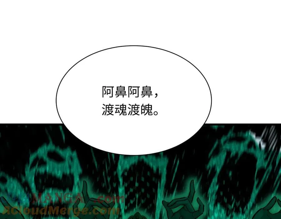 第479话 扶桑篇-鬼观音！44