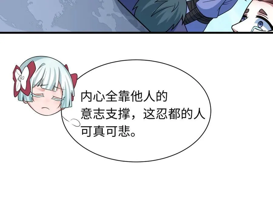 第488话 扶桑篇-请成为新的忍影大人！85