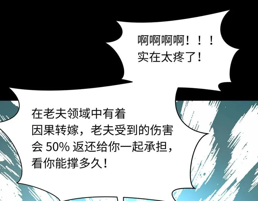 第485话 扶桑篇-找到你了！103
