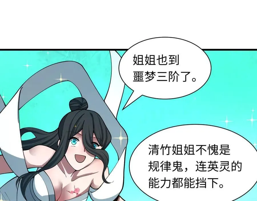 第479话 扶桑篇-鬼观音！82
