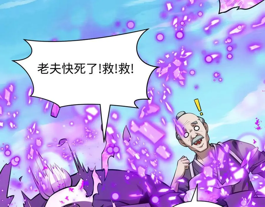 第487话 扶桑篇-瞻仰忍影大人！103