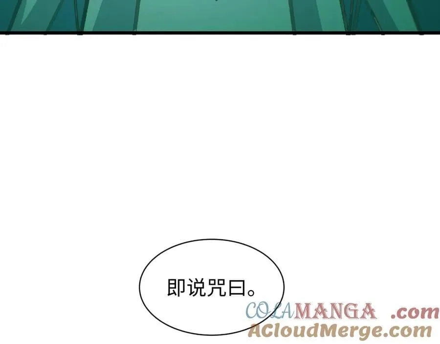 第479话 扶桑篇-鬼观音！40