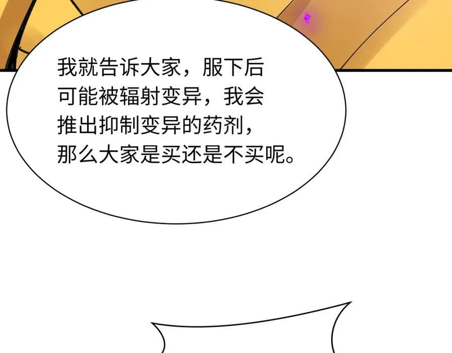 第469话 扶桑篇-抵押灵魂！45