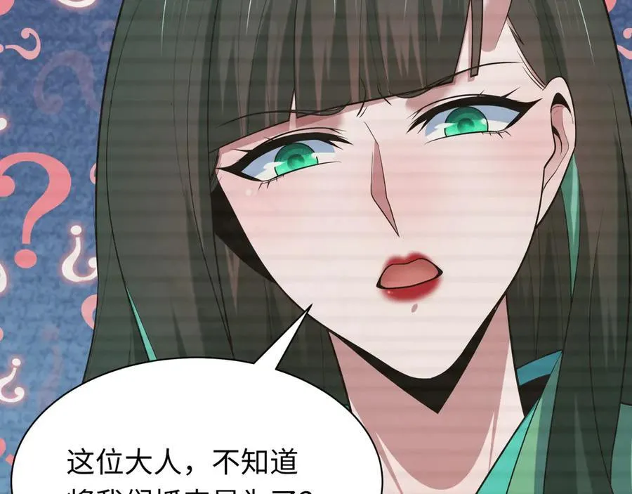 第486话 扶桑篇-玉藻前的计划！65