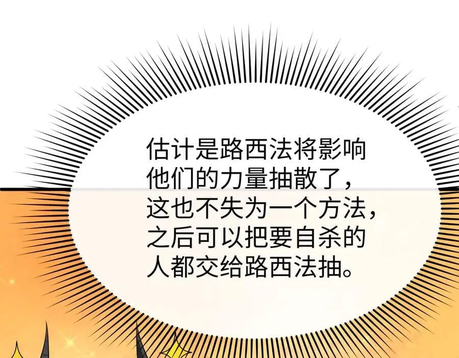 第466话 扶桑篇-忍界黑暗！142