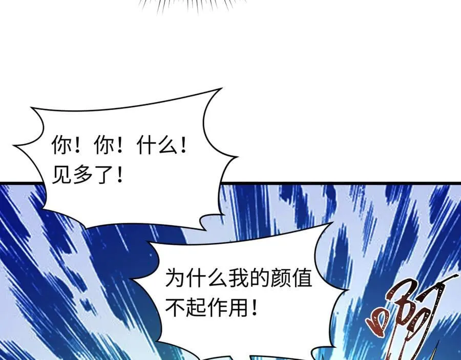 第471话 扶桑篇-破防的会长！153
