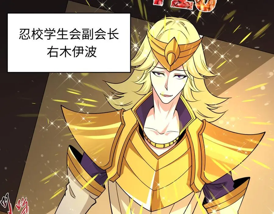 第466话 扶桑篇-忍界黑暗！61