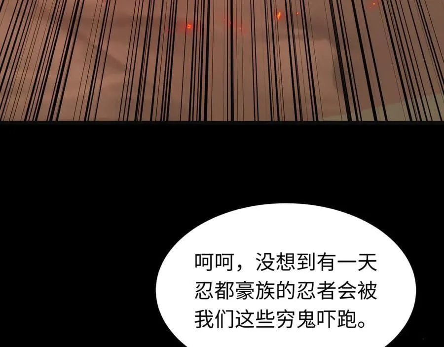 第482话 扶桑篇-暗忍们的觉悟！207