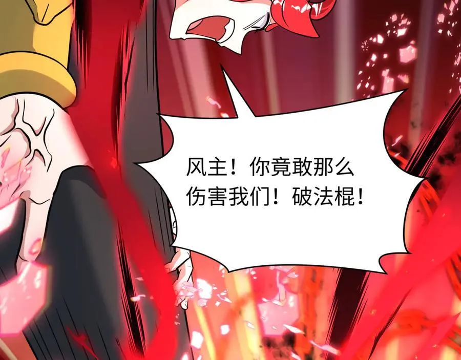 第484话 扶桑篇-黑化三人组！106