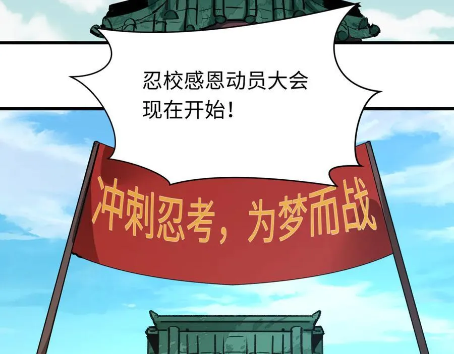 第475话 扶桑篇-忍考开始！67