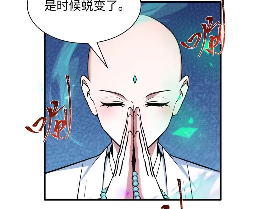 第479话 扶桑篇-鬼观音！14