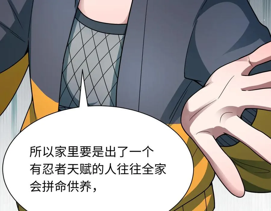 第469话 扶桑篇-抵押灵魂！89