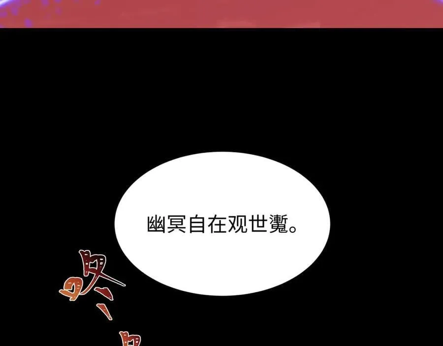 第483话 扶桑篇-大神狸全力爆发！110