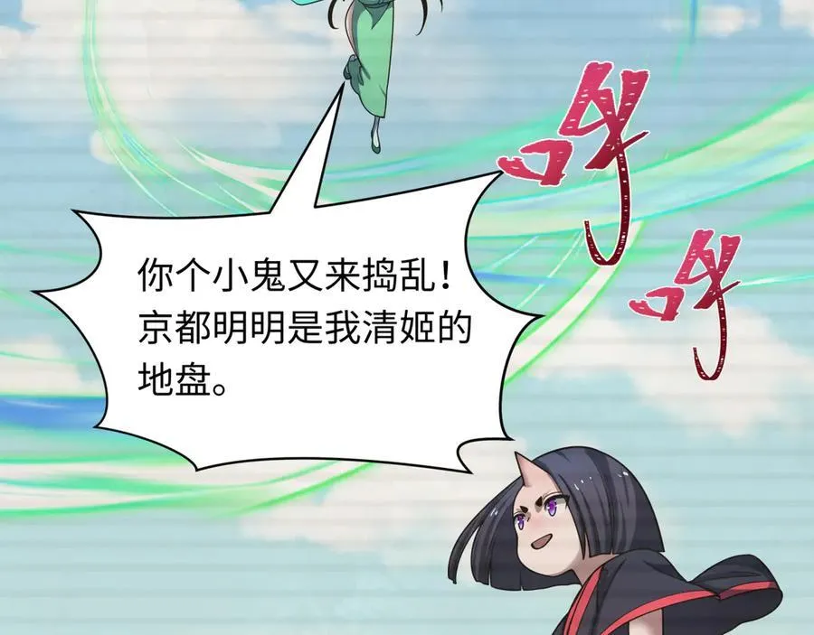 第486话 扶桑篇-玉藻前的计划！41