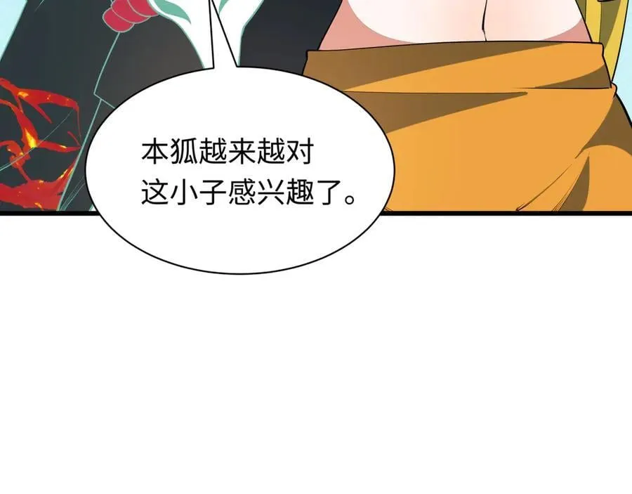 第469话 扶桑篇-抵押灵魂！107