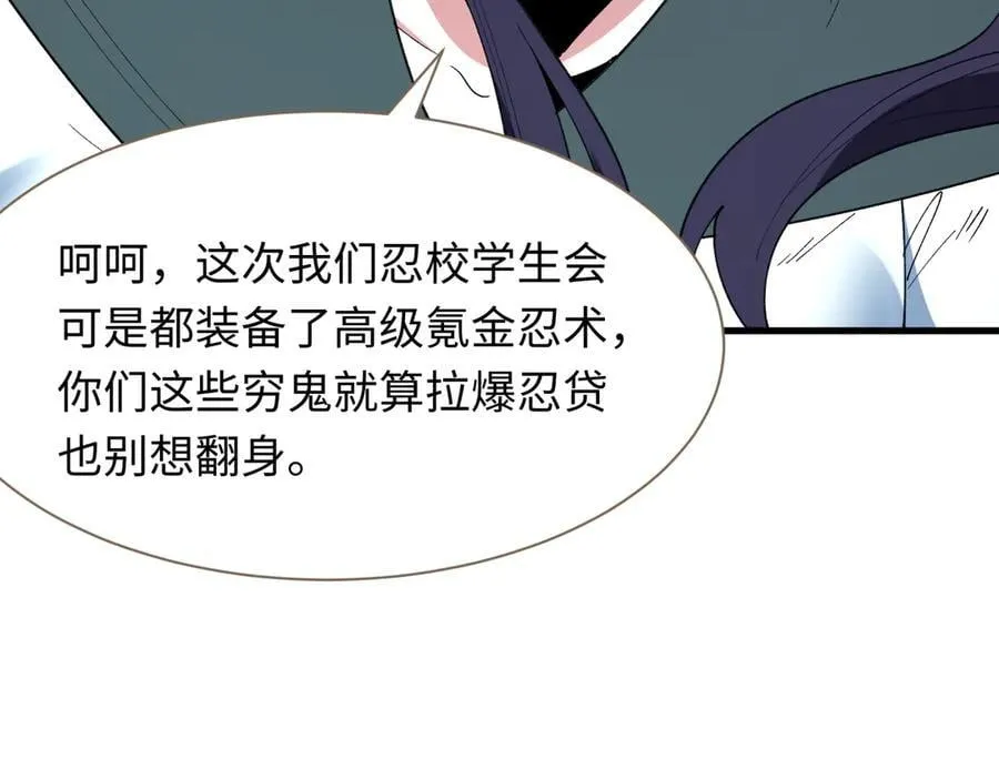 第476话 扶桑篇-氪金忍术战！11