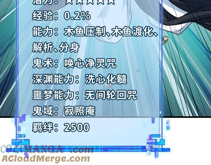 第479话 扶桑篇-鬼观音！72