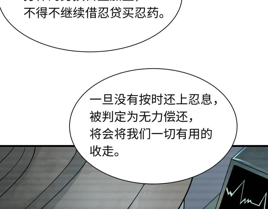 第472话- 林风遭遇黑中介！39