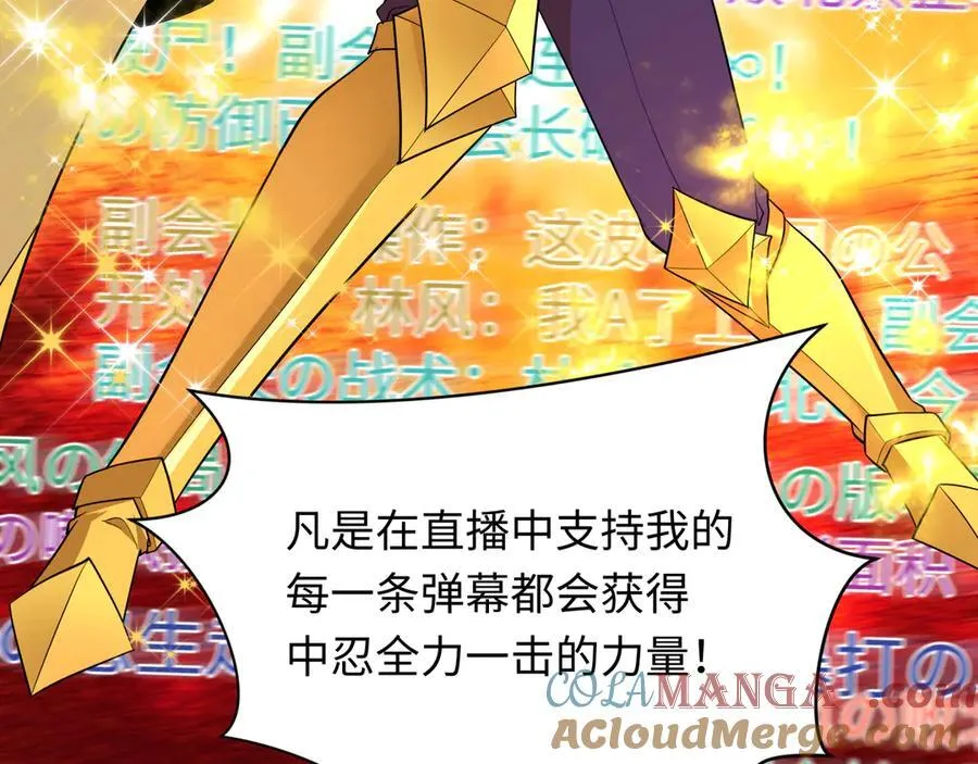 第470话 扶桑篇-牛市降临！32