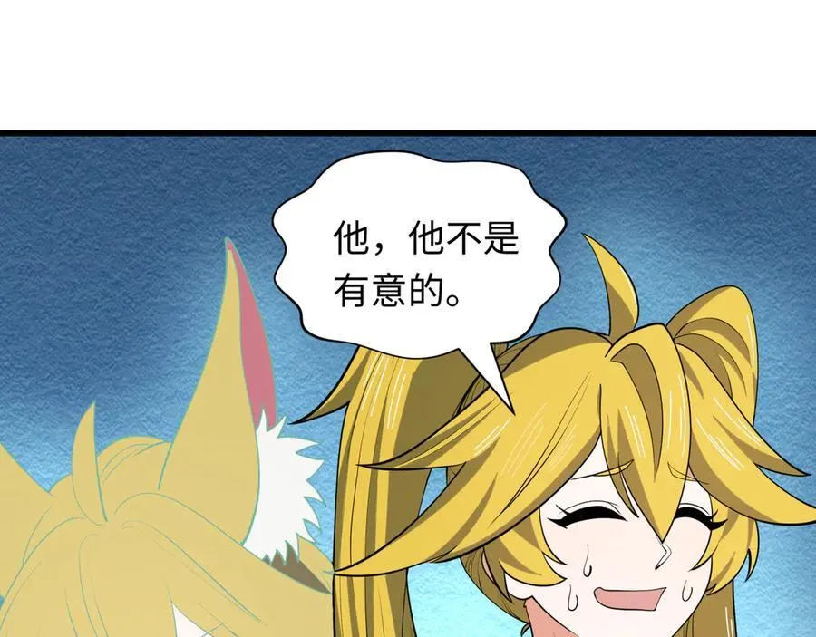 第469话 扶桑篇-抵押灵魂！105