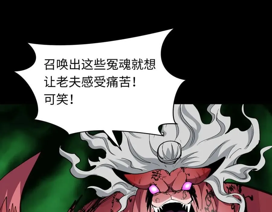 第485话 扶桑篇-找到你了！13