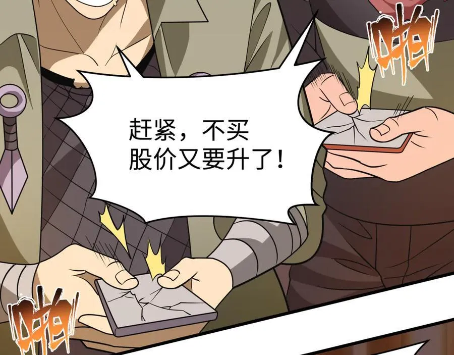 第470话 扶桑篇-牛市降临！95