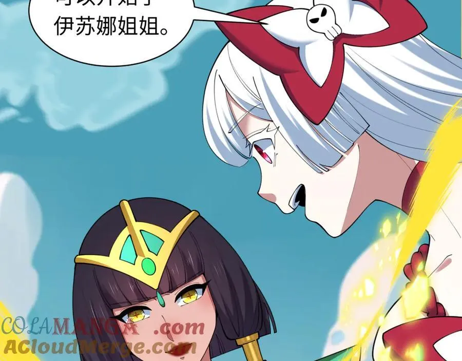 第488话 扶桑篇-请成为新的忍影大人！168