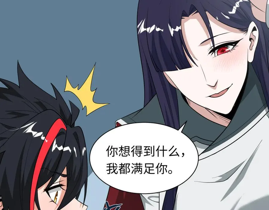第471话 扶桑篇-破防的会长！143