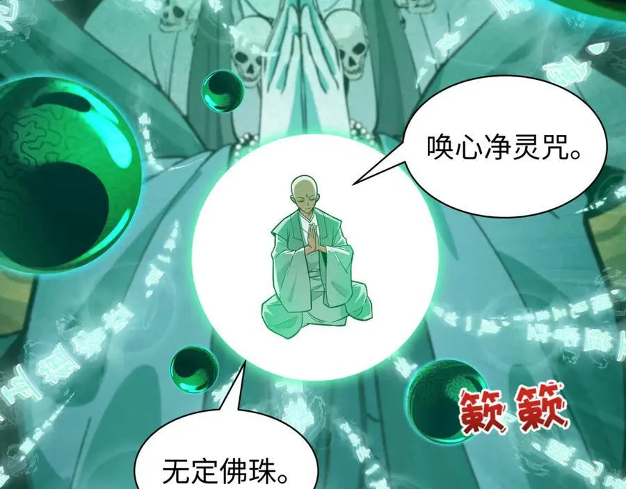 第480话 扶桑篇-终幕之章！75