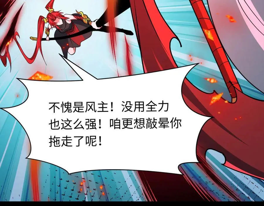 第484话 扶桑篇-黑化三人组！131