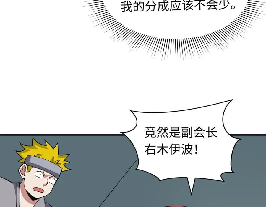 第468话 扶桑篇-文体之战！143