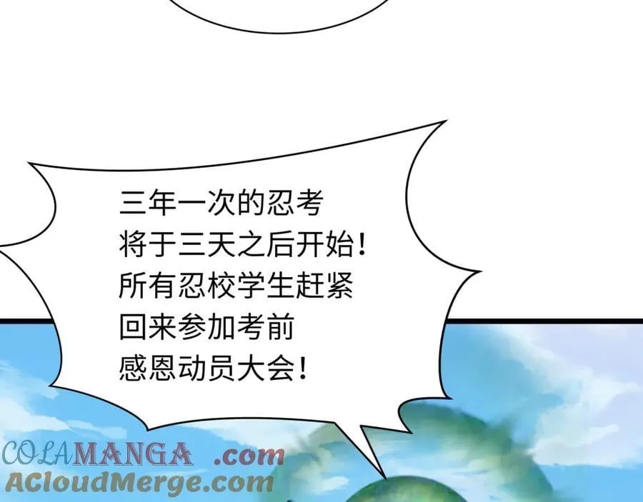 第475话 扶桑篇-忍考开始！52