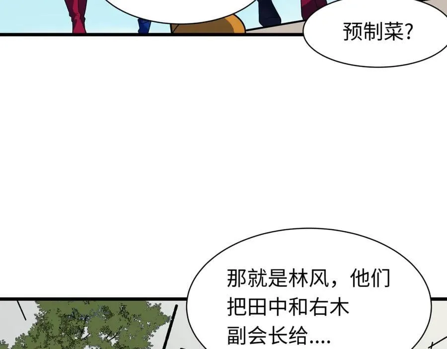 第471话 扶桑篇-破防的会长！57