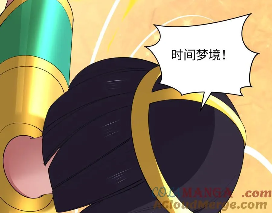 第488话 扶桑篇-请成为新的忍影大人！172