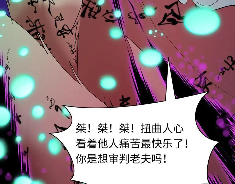 第484话 扶桑篇-黑化三人组！174