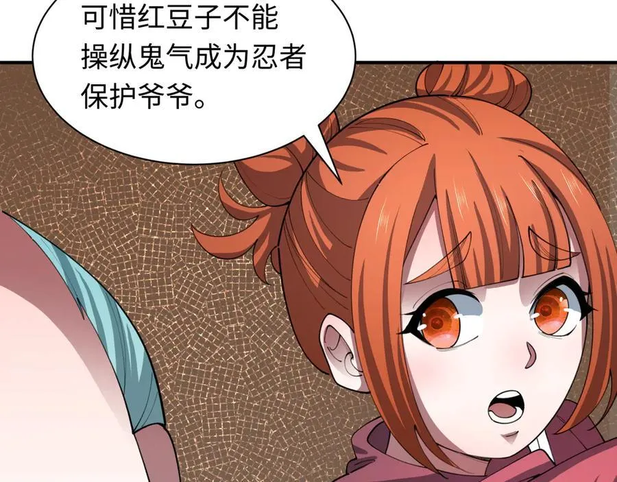 第473话 扶桑篇-德川家德真身的猜测！158