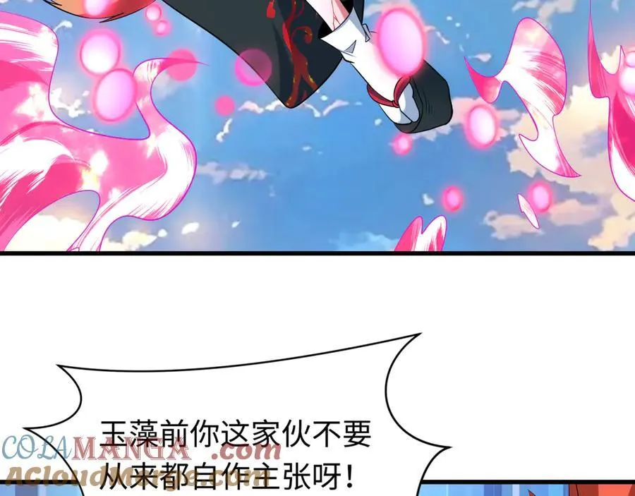 第487话 扶桑篇-瞻仰忍影大人！52