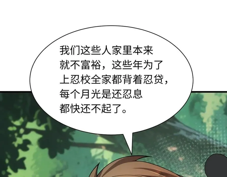 第464话 扶桑篇-千分之一的力量！61